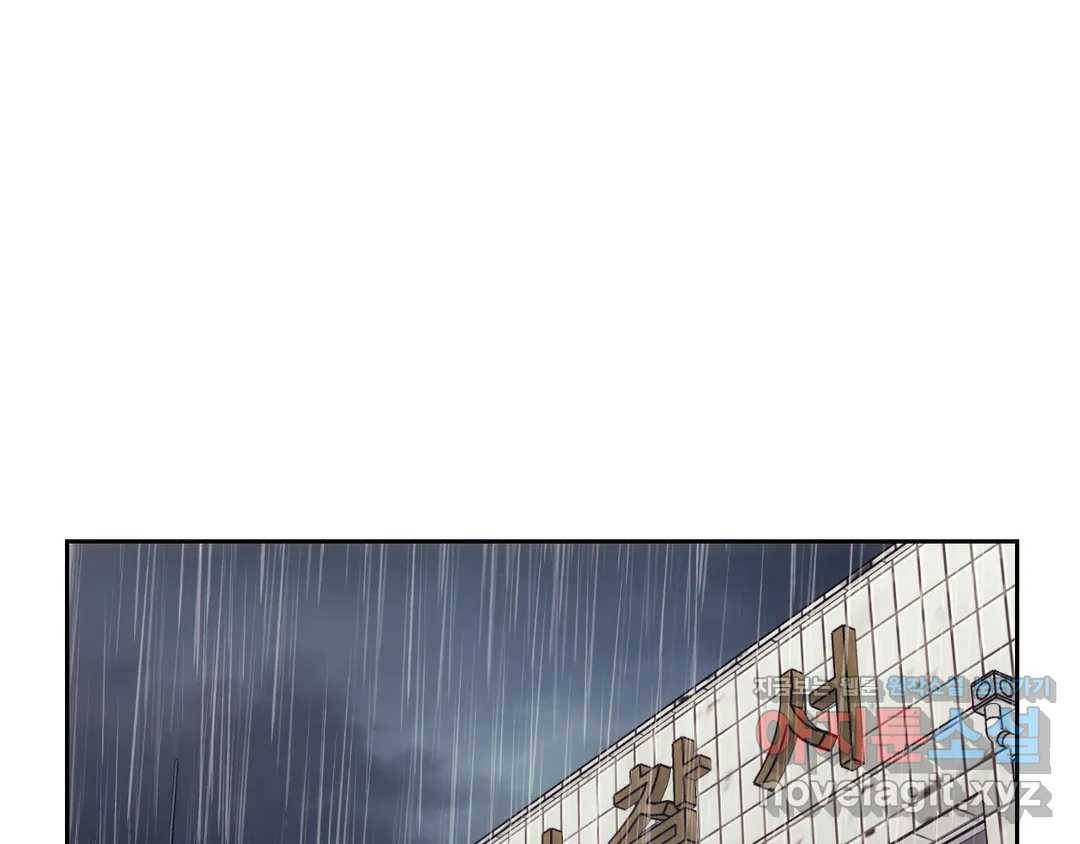 기물들의 세계 36화 1