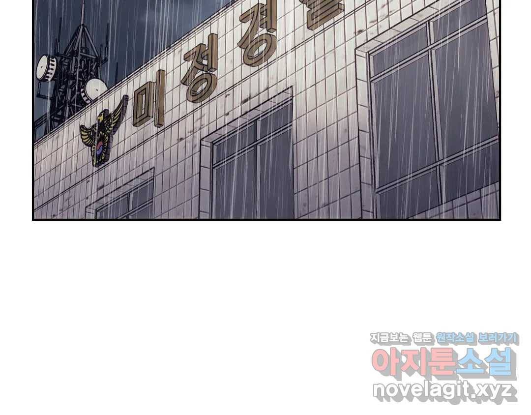 기물들의 세계 36화 2