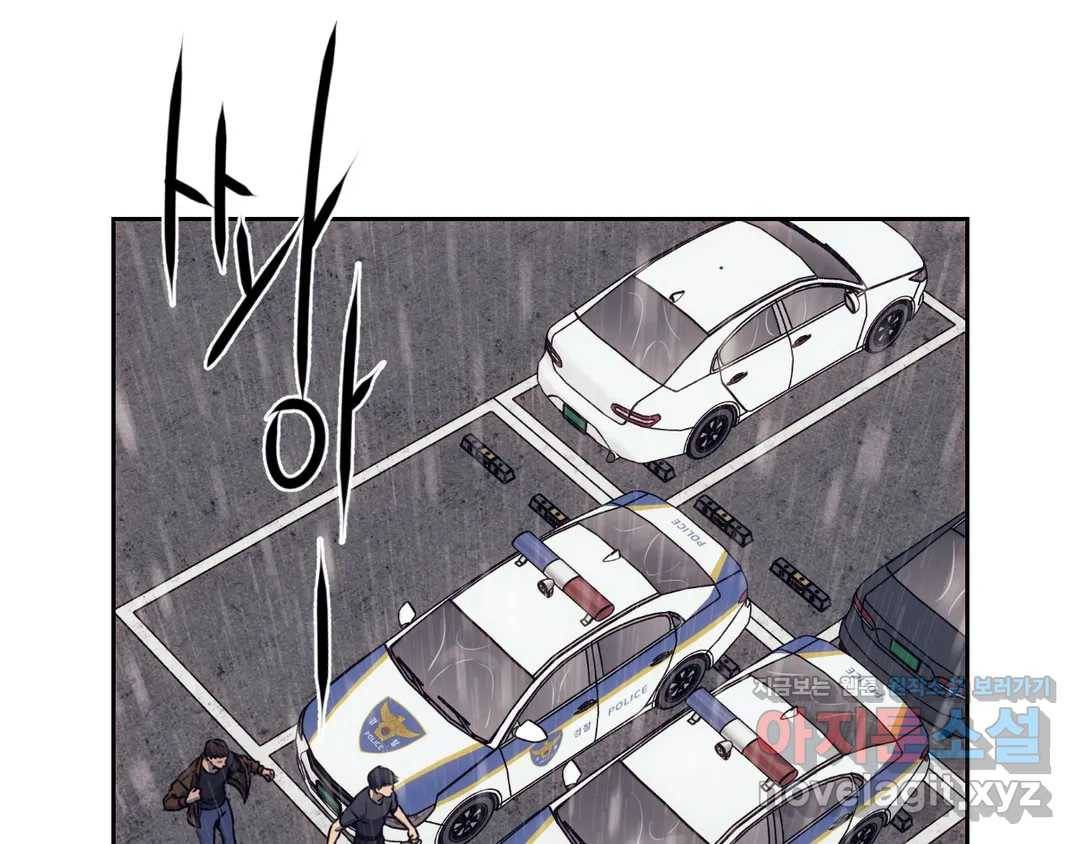 기물들의 세계 36화 3