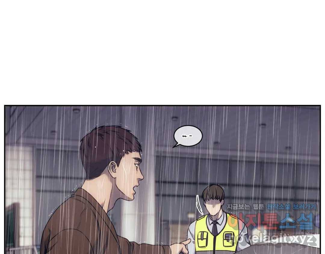 기물들의 세계 36화 5