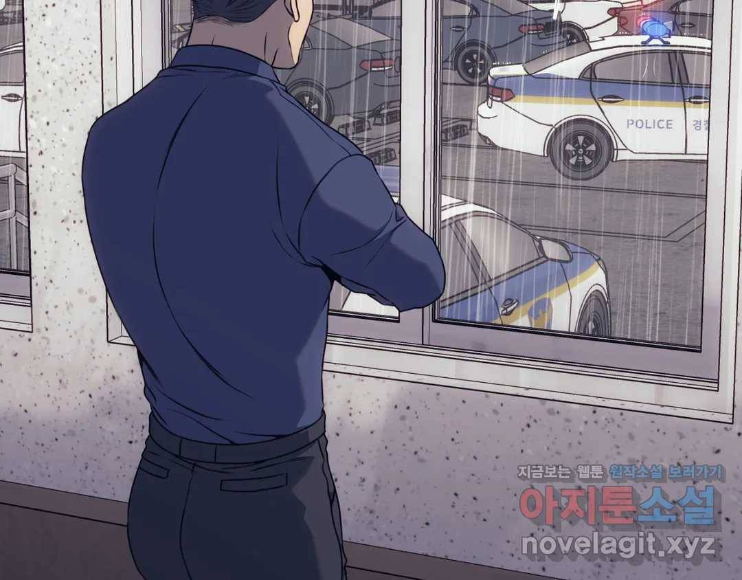 기물들의 세계 36화 8