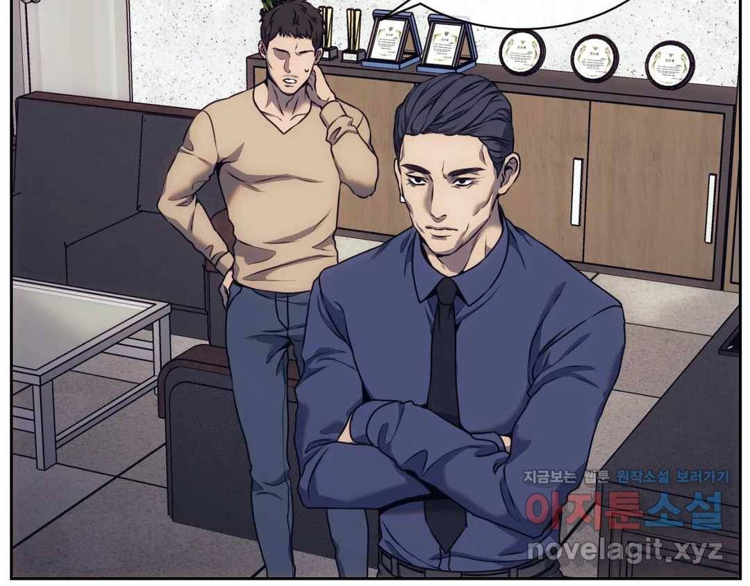 기물들의 세계 36화 10