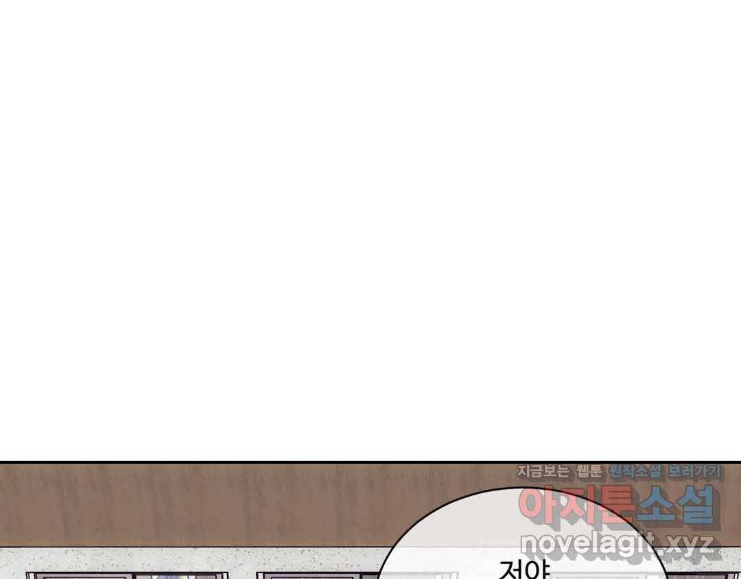 기물들의 세계 36화 11