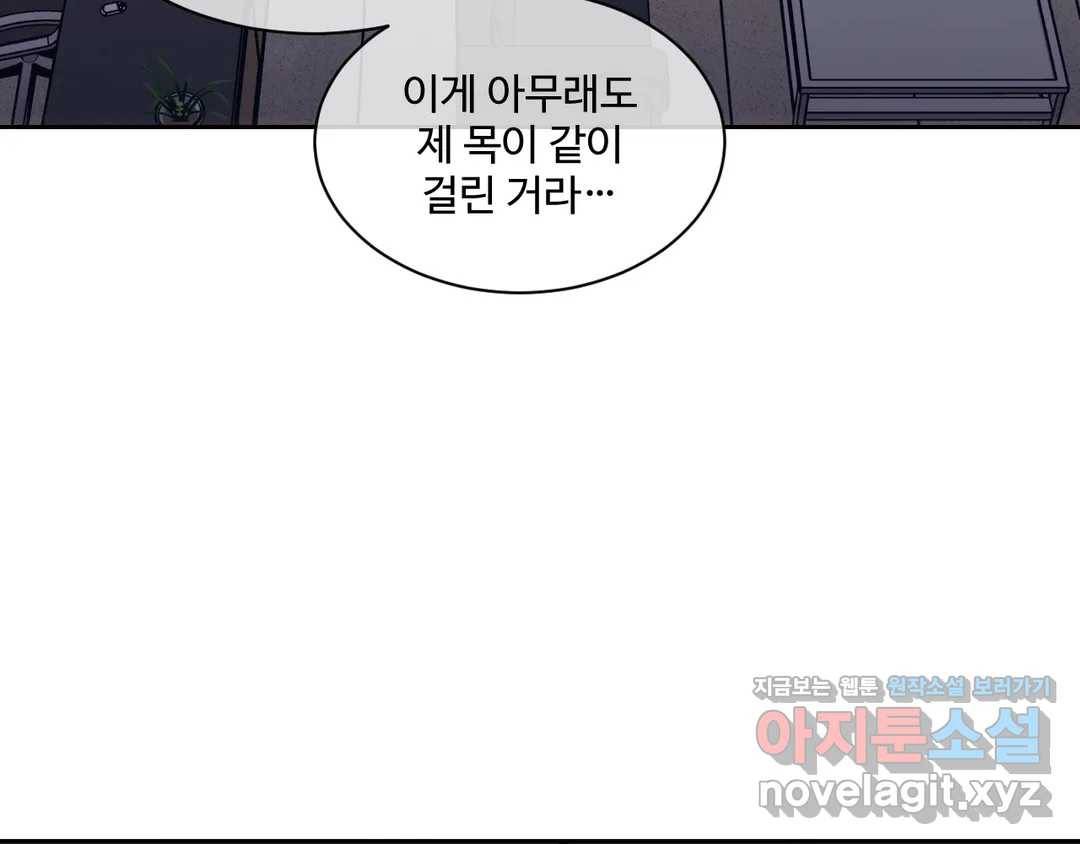 기물들의 세계 36화 13