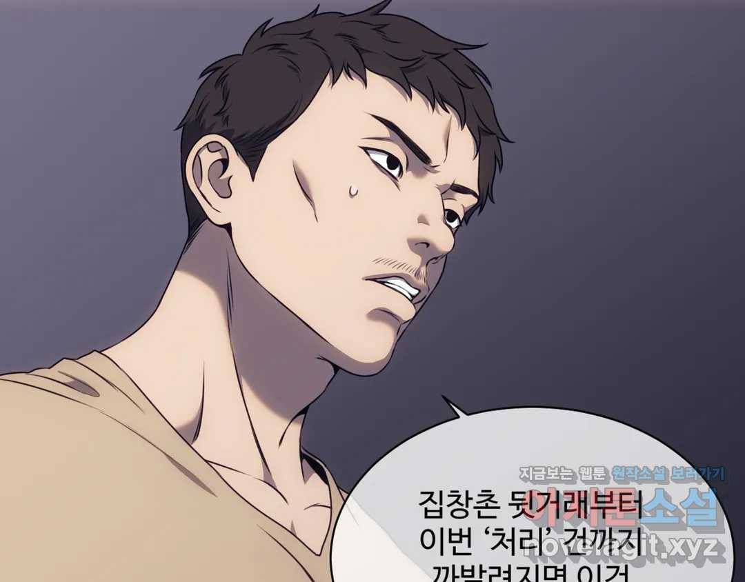 기물들의 세계 36화 14