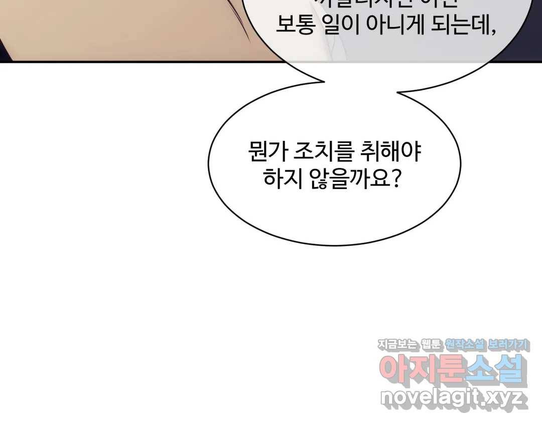 기물들의 세계 36화 15
