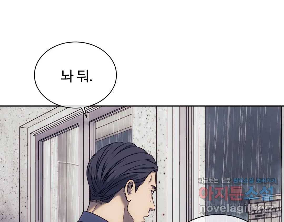 기물들의 세계 36화 16