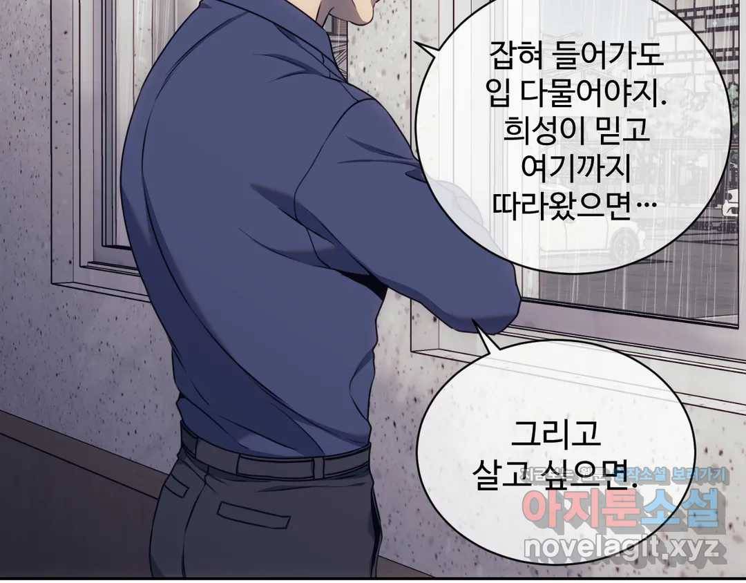 기물들의 세계 36화 17