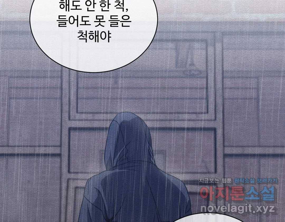 기물들의 세계 36화 19