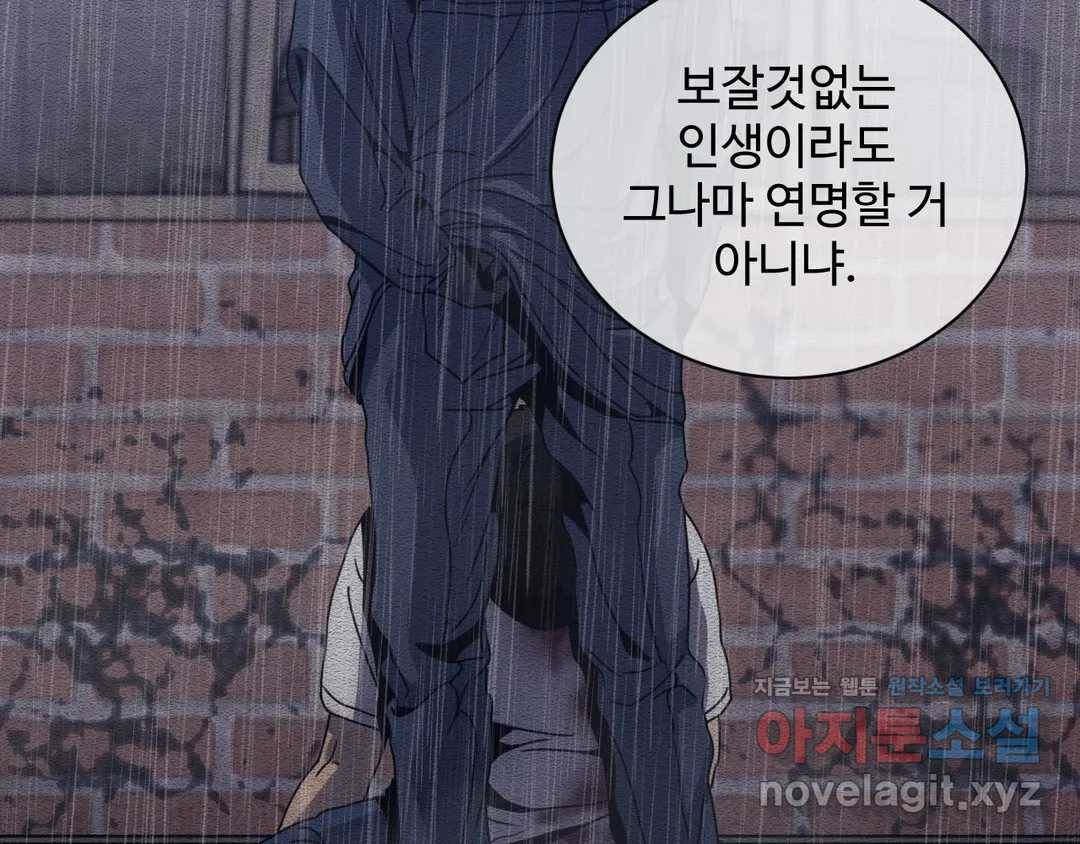 기물들의 세계 36화 20