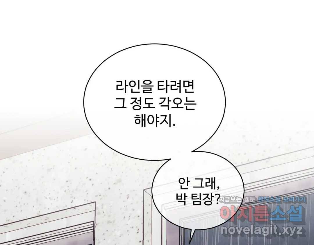 기물들의 세계 36화 22