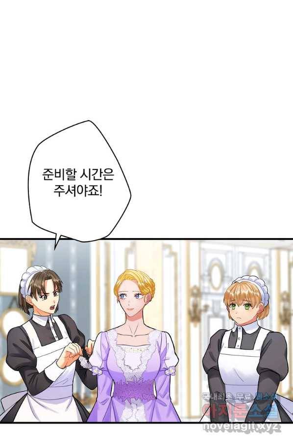 꽃은 춤추고 바람은 노래한다 77화 4