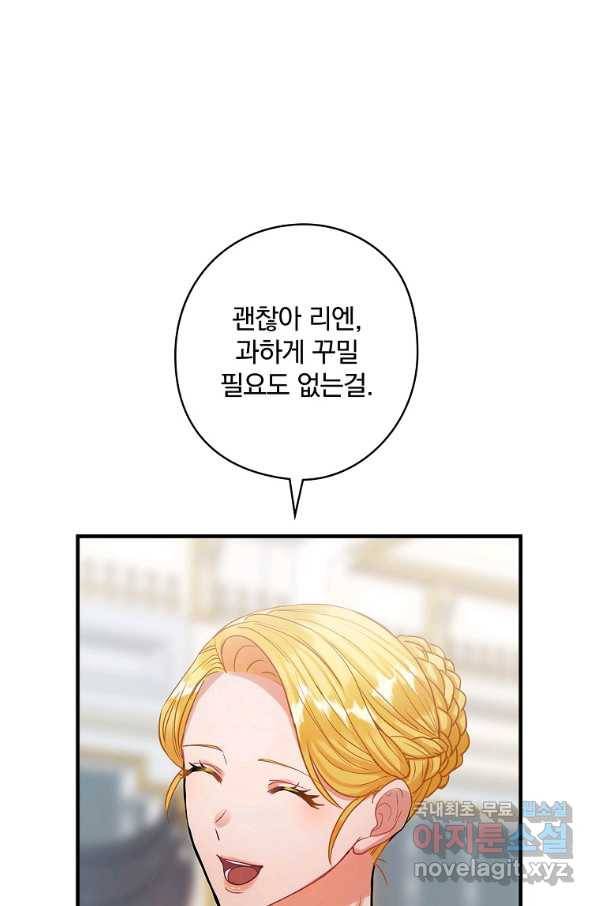 꽃은 춤추고 바람은 노래한다 77화 5