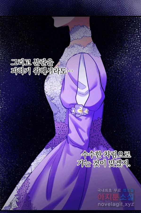 꽃은 춤추고 바람은 노래한다 77화 7