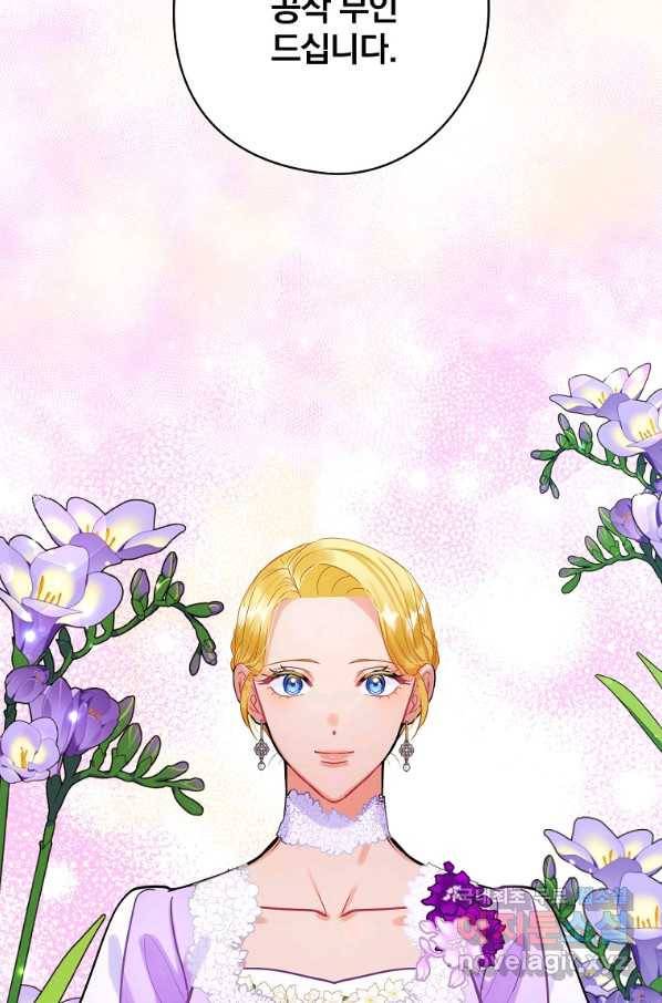 꽃은 춤추고 바람은 노래한다 77화 10