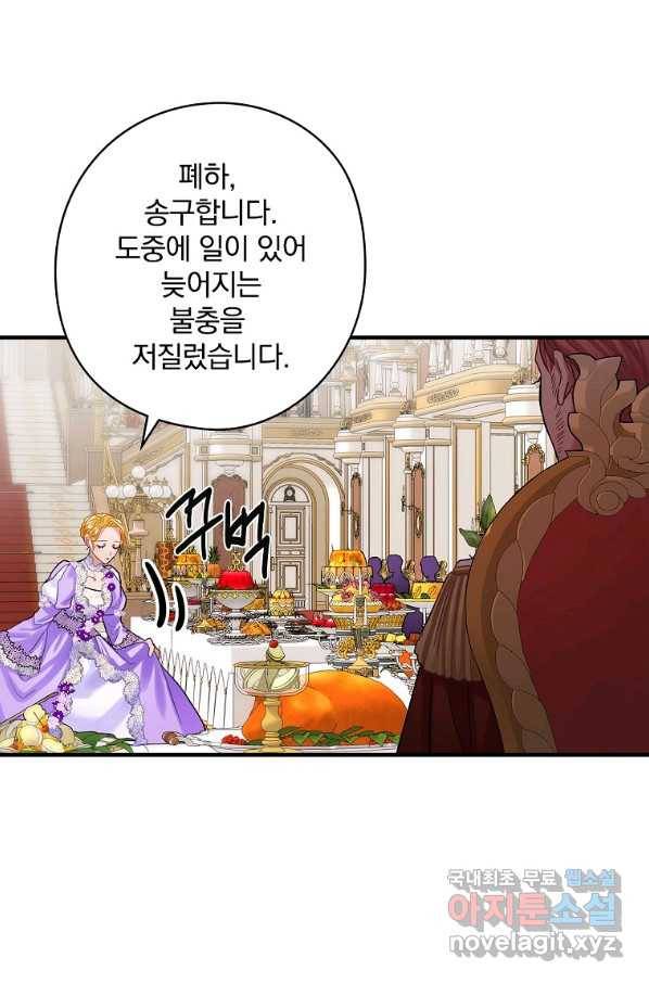 꽃은 춤추고 바람은 노래한다 77화 12