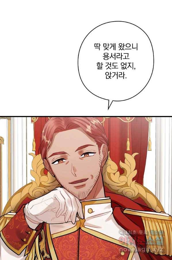 꽃은 춤추고 바람은 노래한다 77화 13