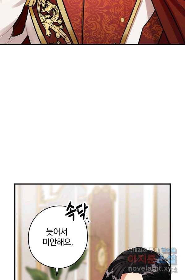 꽃은 춤추고 바람은 노래한다 77화 14
