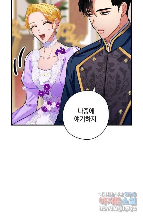 꽃은 춤추고 바람은 노래한다 77화 15