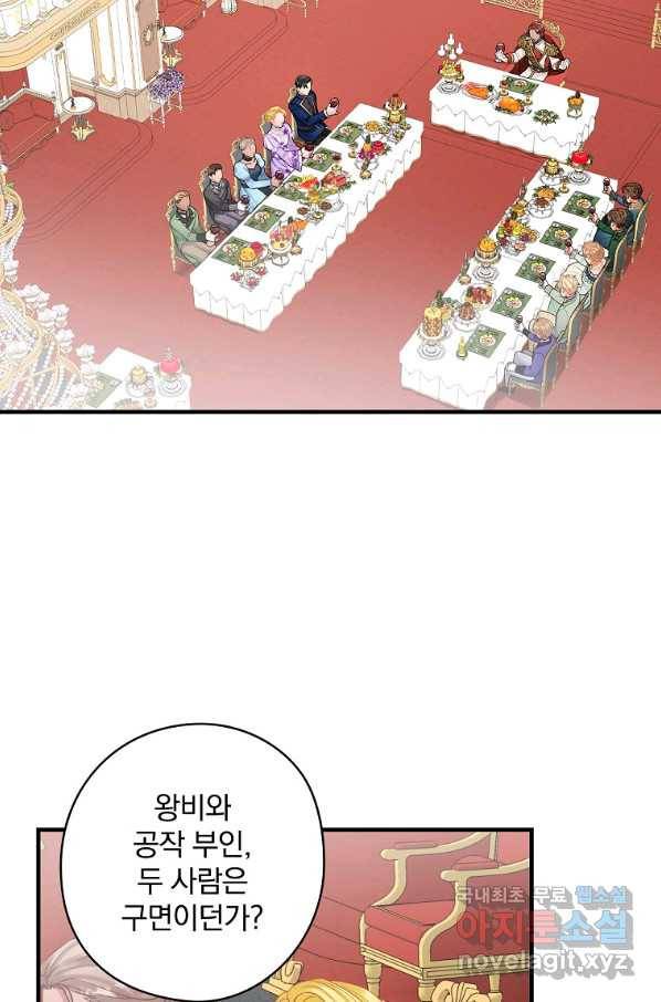 꽃은 춤추고 바람은 노래한다 77화 19