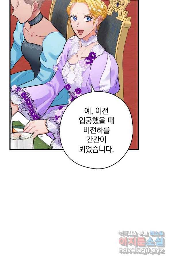 꽃은 춤추고 바람은 노래한다 77화 20