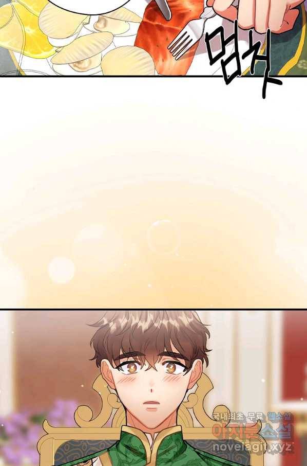 꽃은 춤추고 바람은 노래한다 77화 23