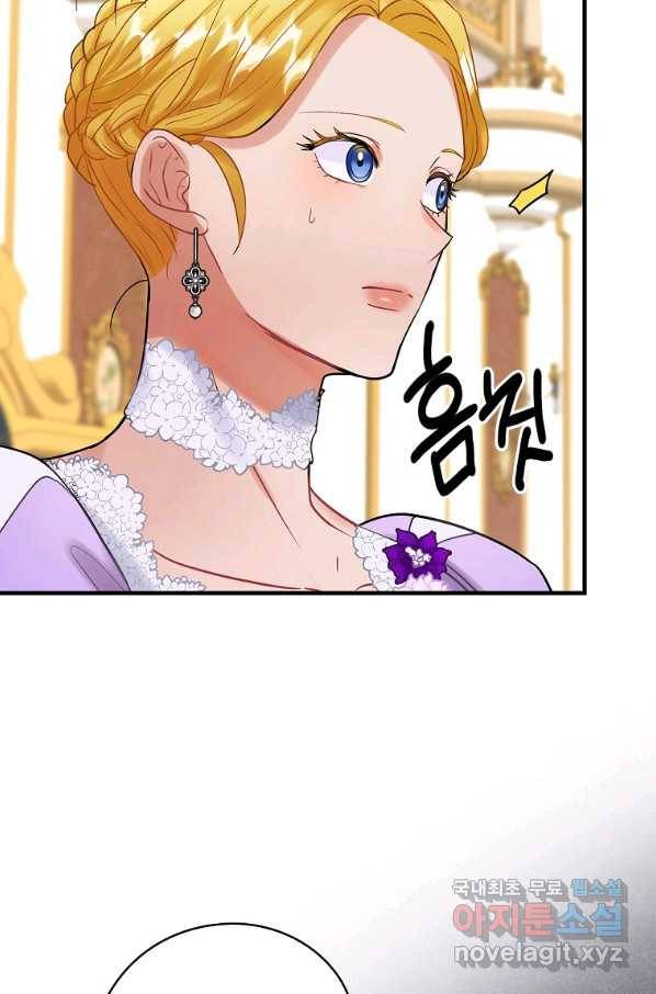 꽃은 춤추고 바람은 노래한다 77화 25