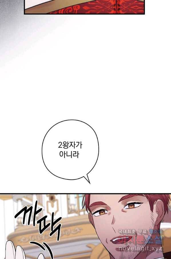 꽃은 춤추고 바람은 노래한다 77화 27