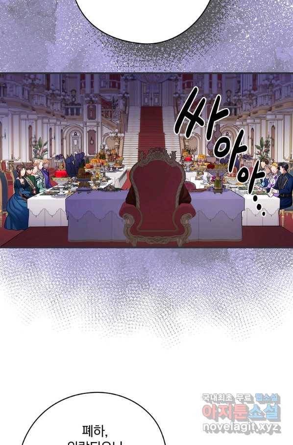꽃은 춤추고 바람은 노래한다 77화 29