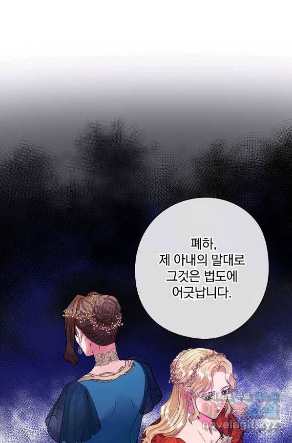 꽃은 춤추고 바람은 노래한다 77화 35