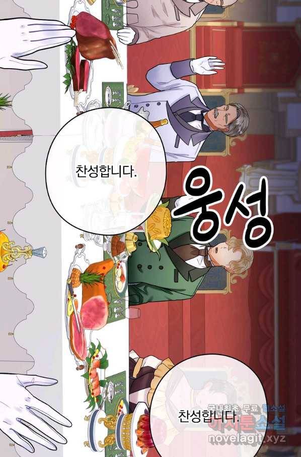 꽃은 춤추고 바람은 노래한다 77화 44