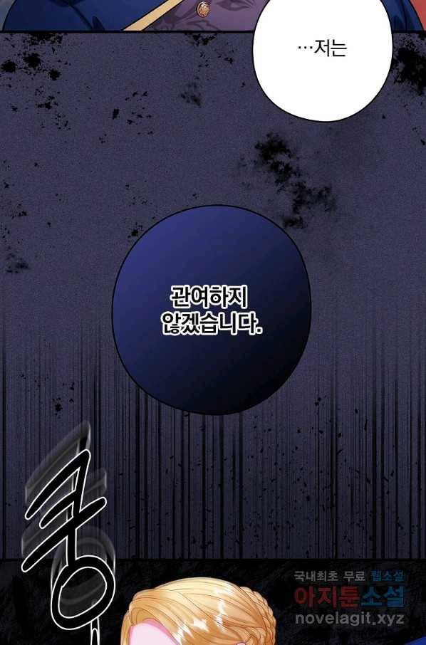 꽃은 춤추고 바람은 노래한다 77화 48