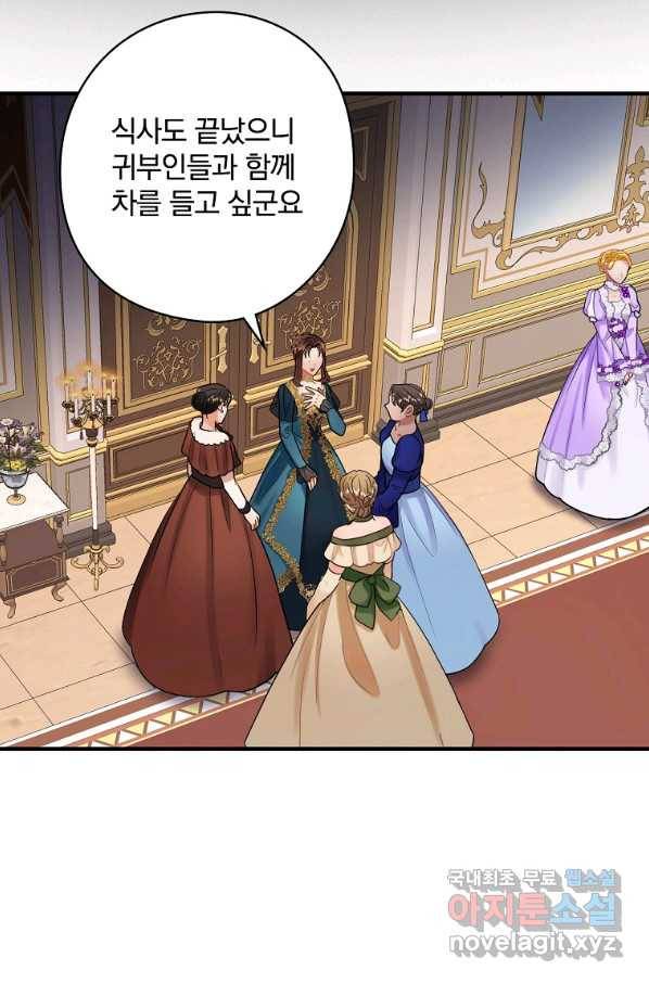 꽃은 춤추고 바람은 노래한다 77화 52