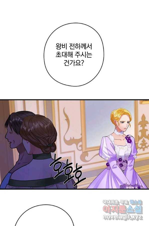 꽃은 춤추고 바람은 노래한다 77화 53
