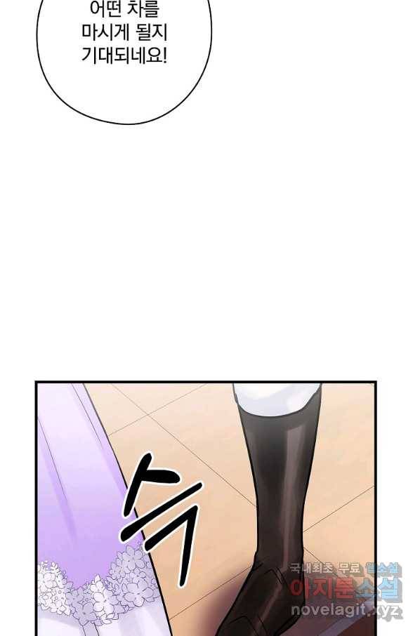 꽃은 춤추고 바람은 노래한다 77화 54