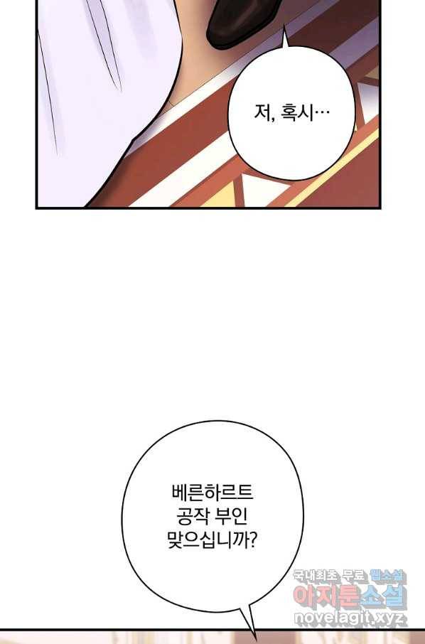 꽃은 춤추고 바람은 노래한다 77화 55