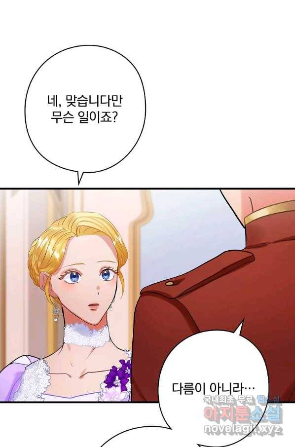 꽃은 춤추고 바람은 노래한다 77화 57