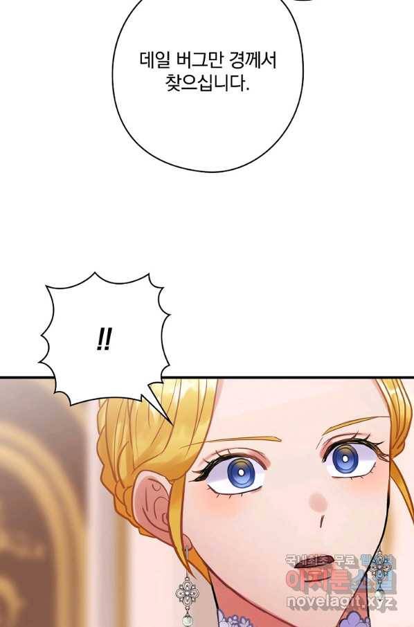 꽃은 춤추고 바람은 노래한다 77화 58