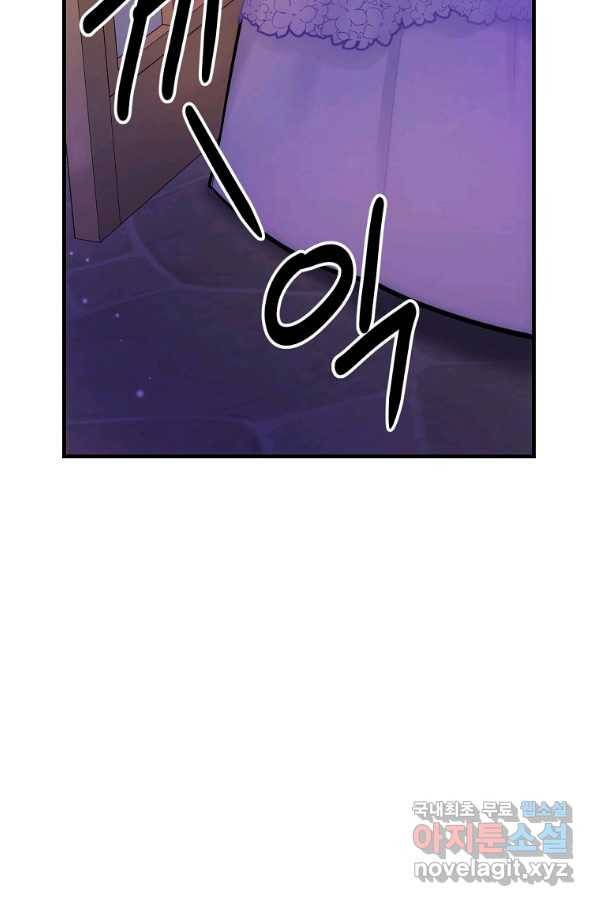 꽃은 춤추고 바람은 노래한다 77화 61