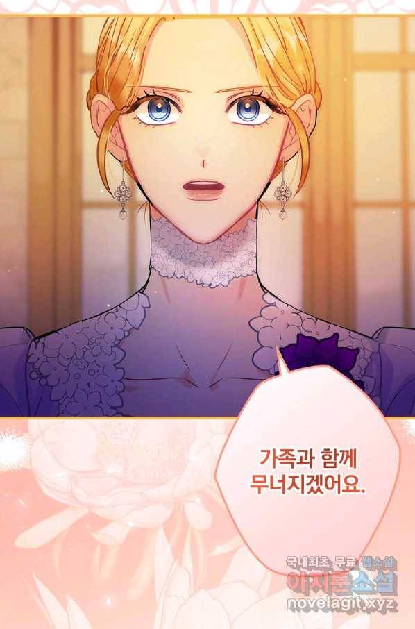 꽃은 춤추고 바람은 노래한다 77화 76