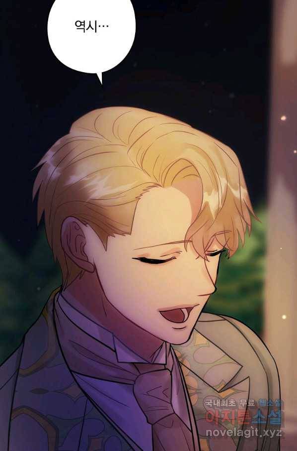 꽃은 춤추고 바람은 노래한다 77화 78