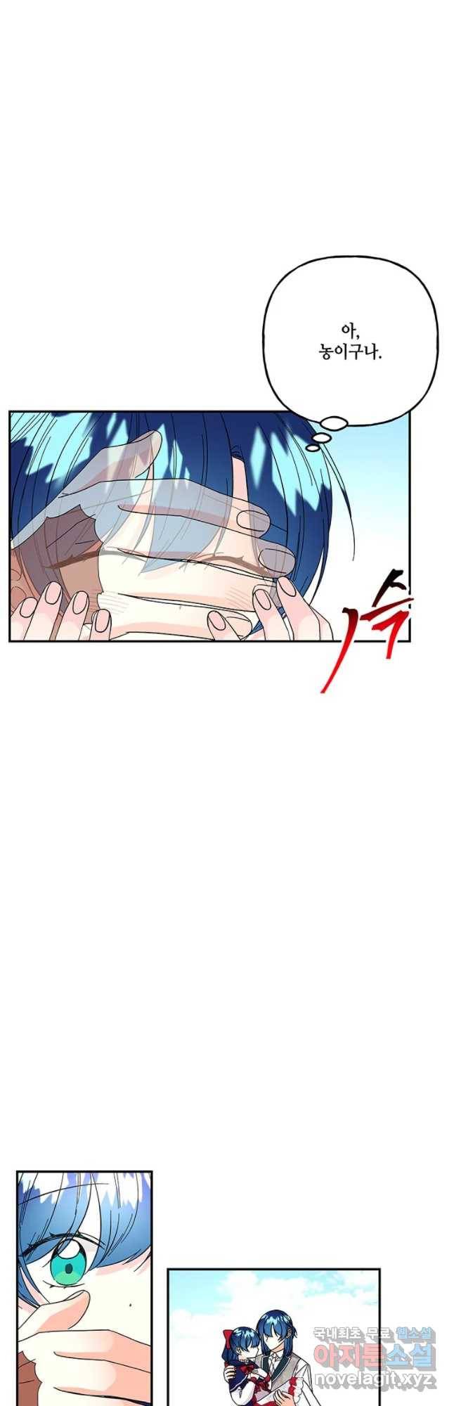 대마법사의 딸 123화 3