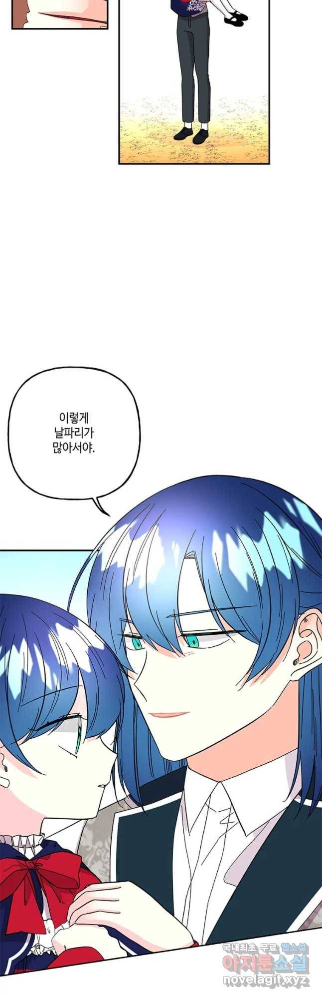 대마법사의 딸 123화 4
