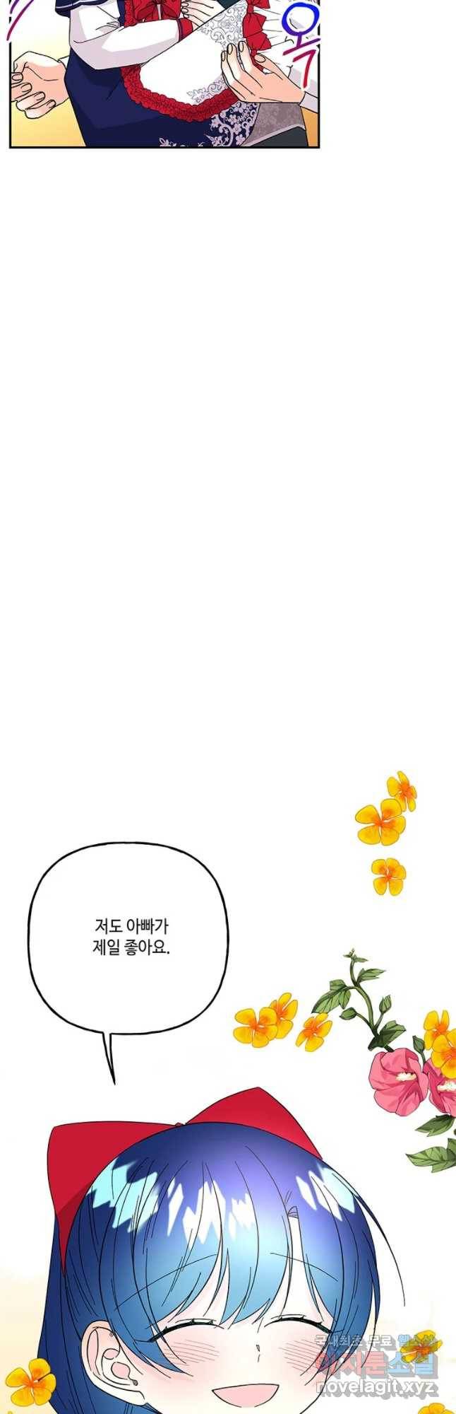 대마법사의 딸 123화 9