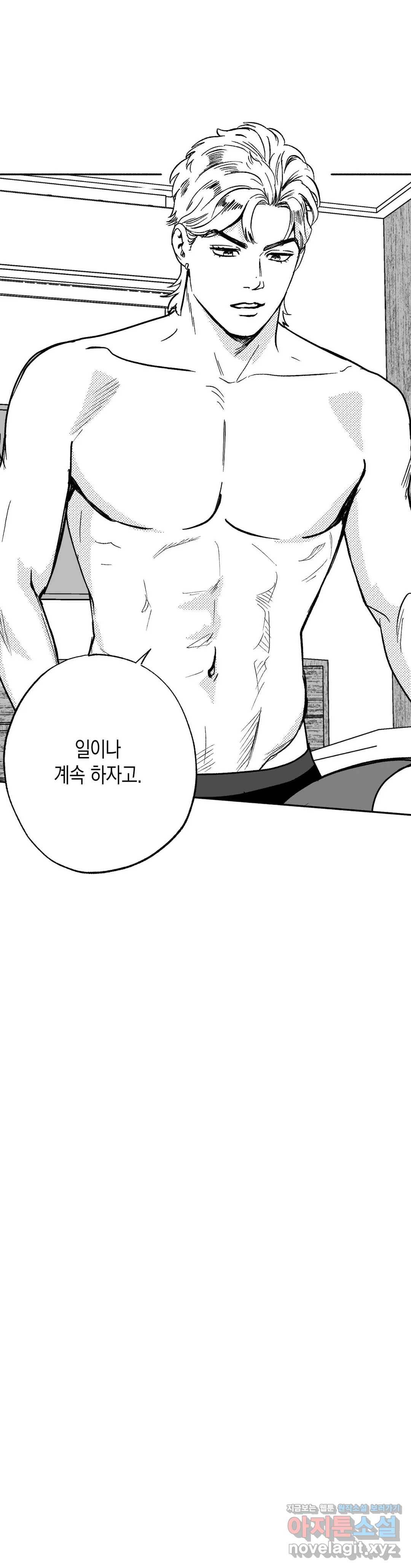 밤에 사는 남자 20화 모델 (3) 4