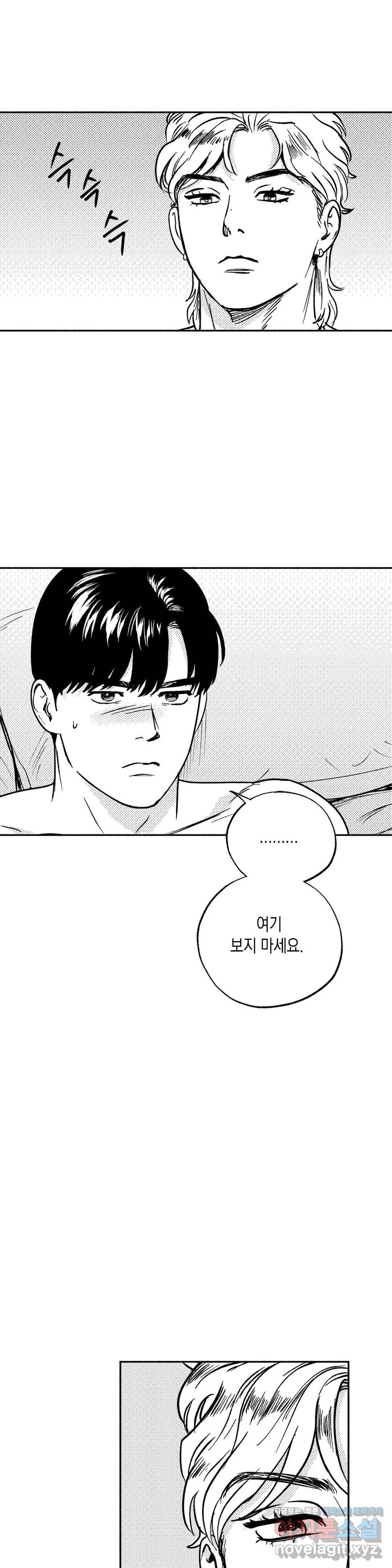 밤에 사는 남자 20화 모델 (3) 7