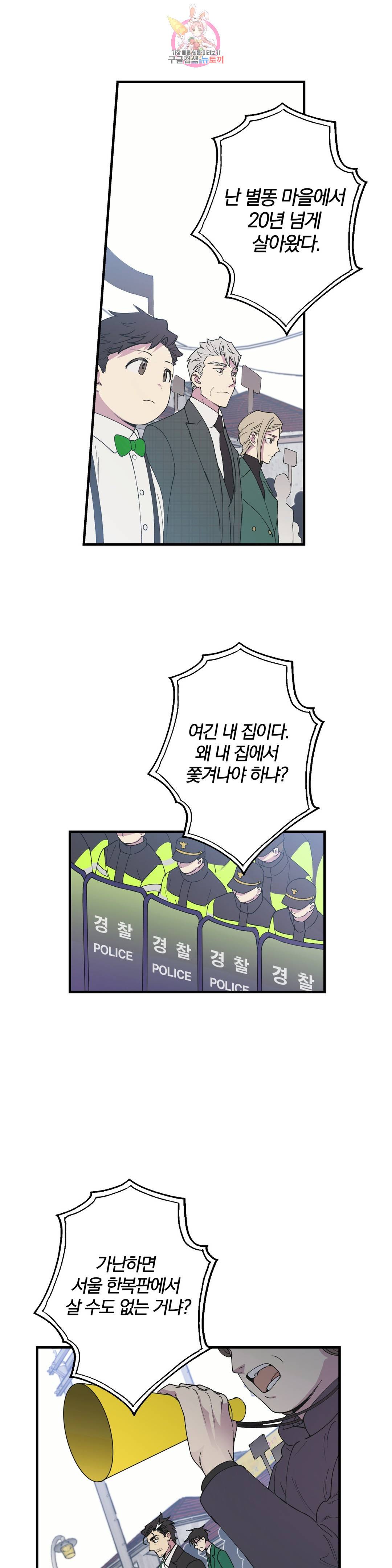 명동젠틀맨 60화 1