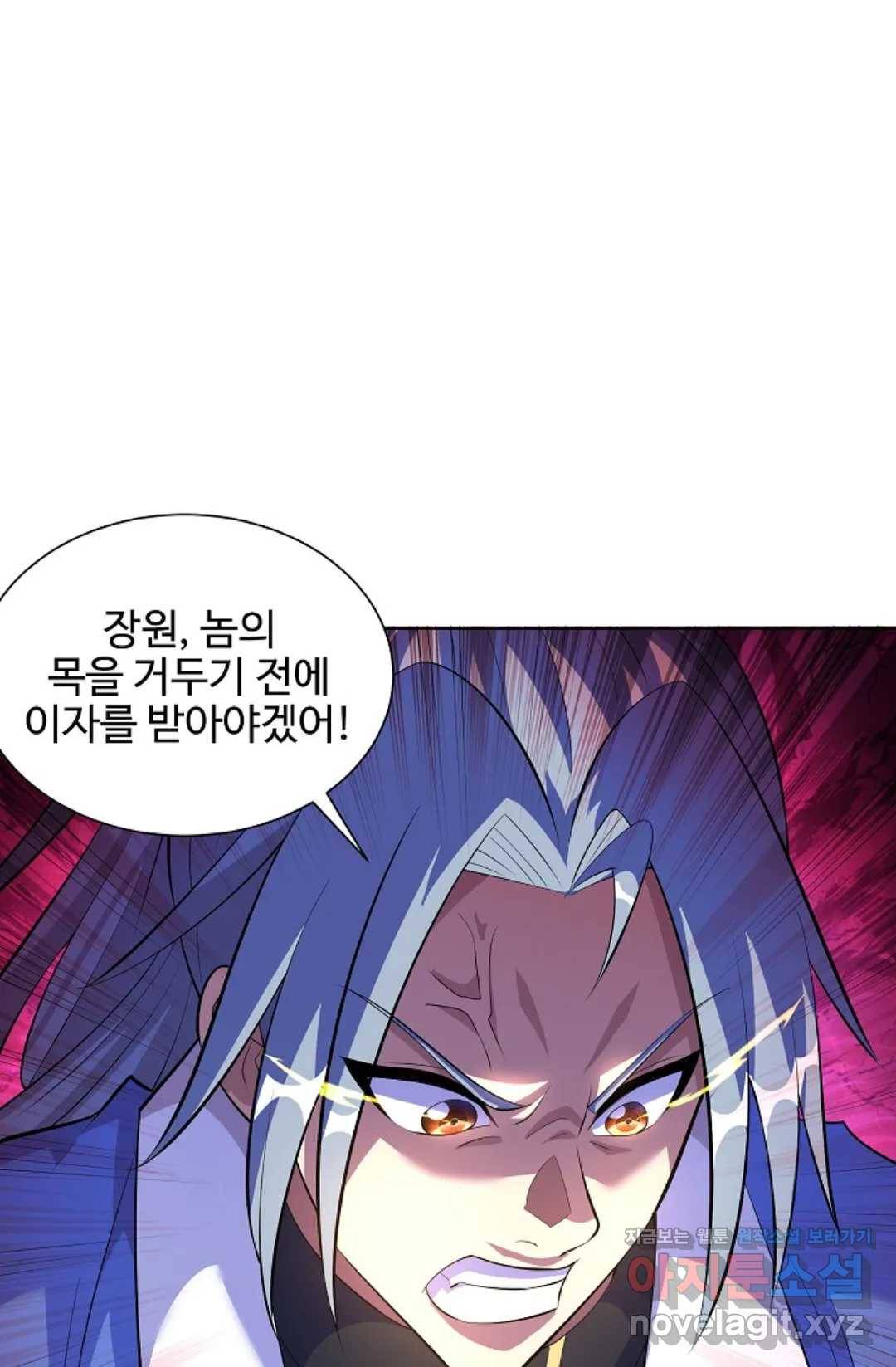8만 년 만에 회귀하다 163화 11