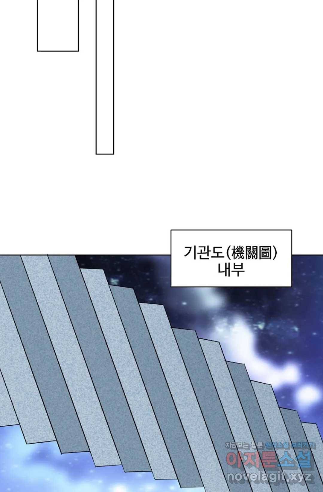 8만 년 만에 회귀하다 163화 13