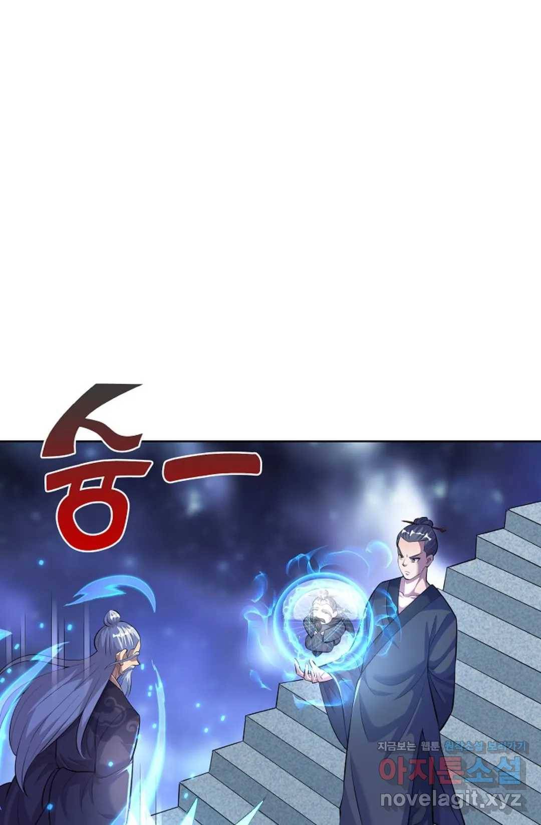 8만 년 만에 회귀하다 163화 15